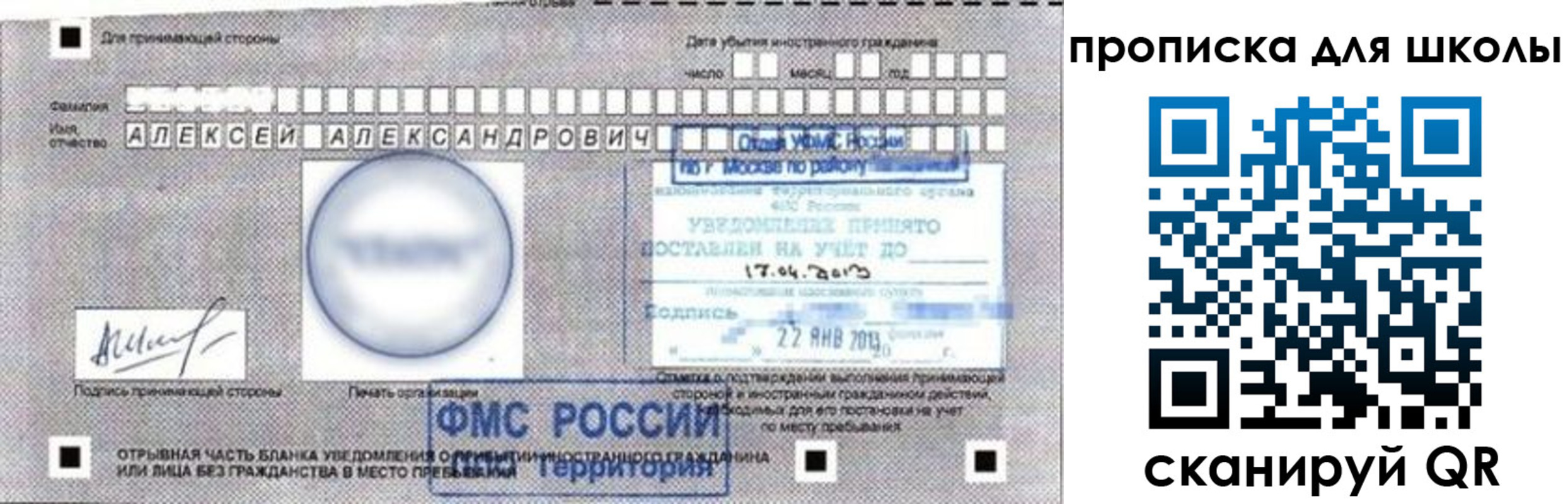 прописка регистрация в Петровске