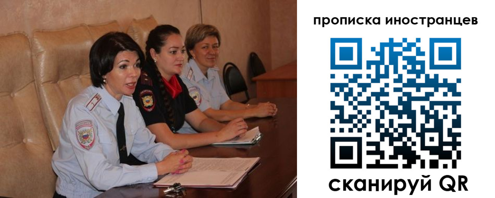 прописка для работы в Петровске