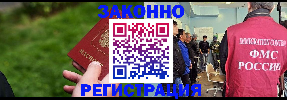 временная регистрация в квартире в Петровске