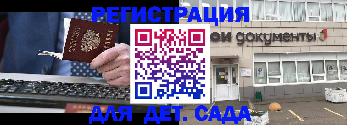 прописка гарантия в Петровске