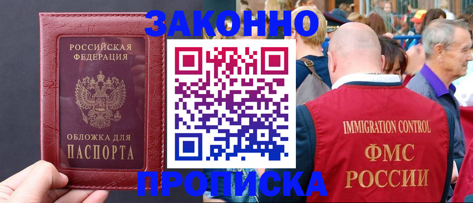 регистрация для школы в Петровске