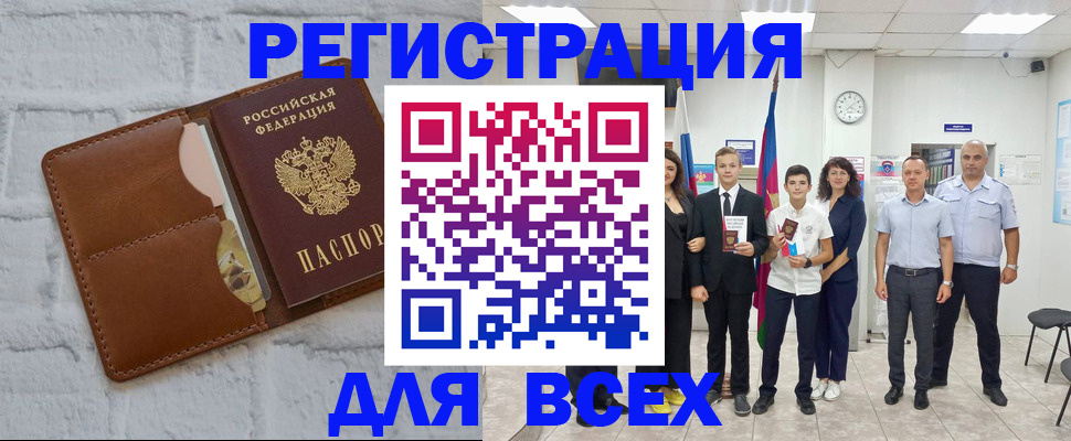 миграционный учет в Петровске