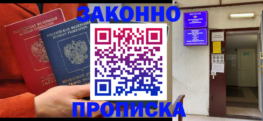 временная регистрация госуслуги в Петровске