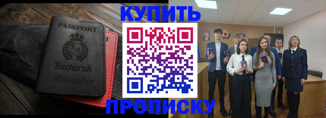 временная прописка в Петровске