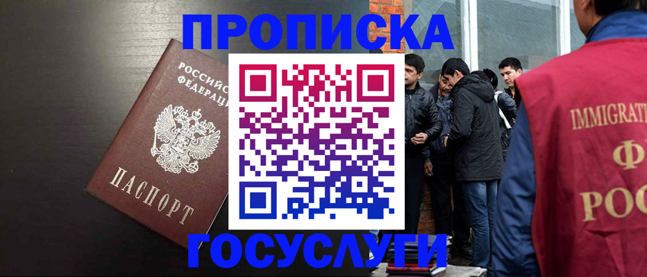 временная регистрация собственник в Петровске