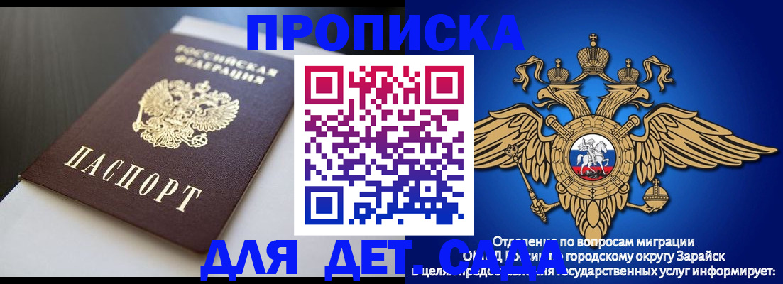 временная регистрация гарантия в Петровске