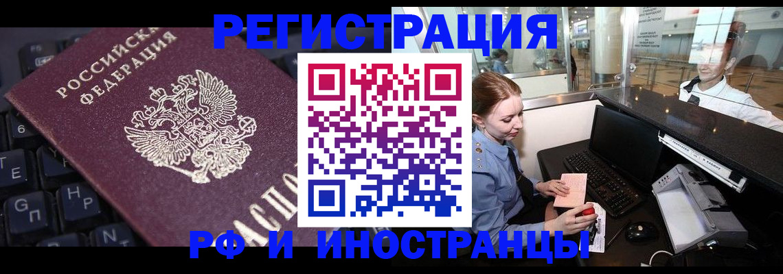 временная регистрация гарантия в Петровске