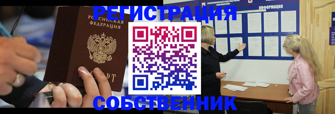 пропишу в квартире в Петровске