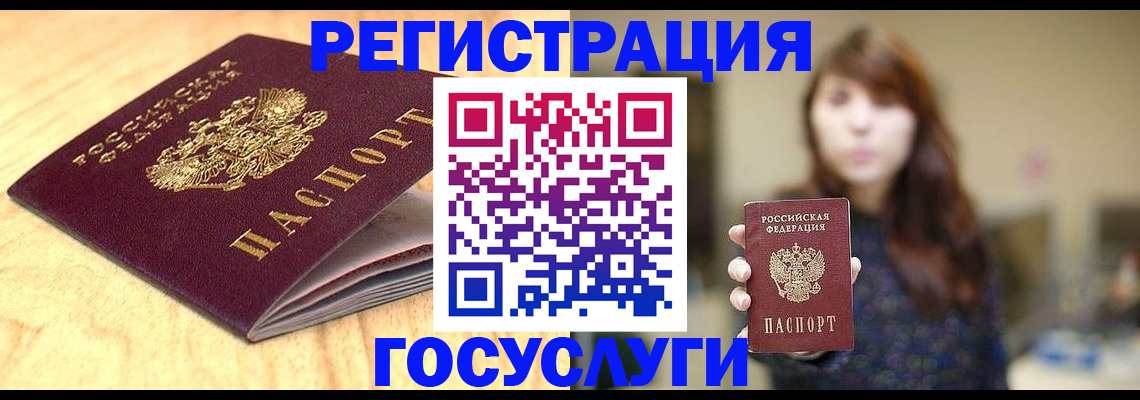 прописка для кредита в Петровске